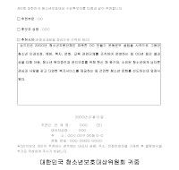 수상후보자추천서및공적서 수상후보자추천서및공적서